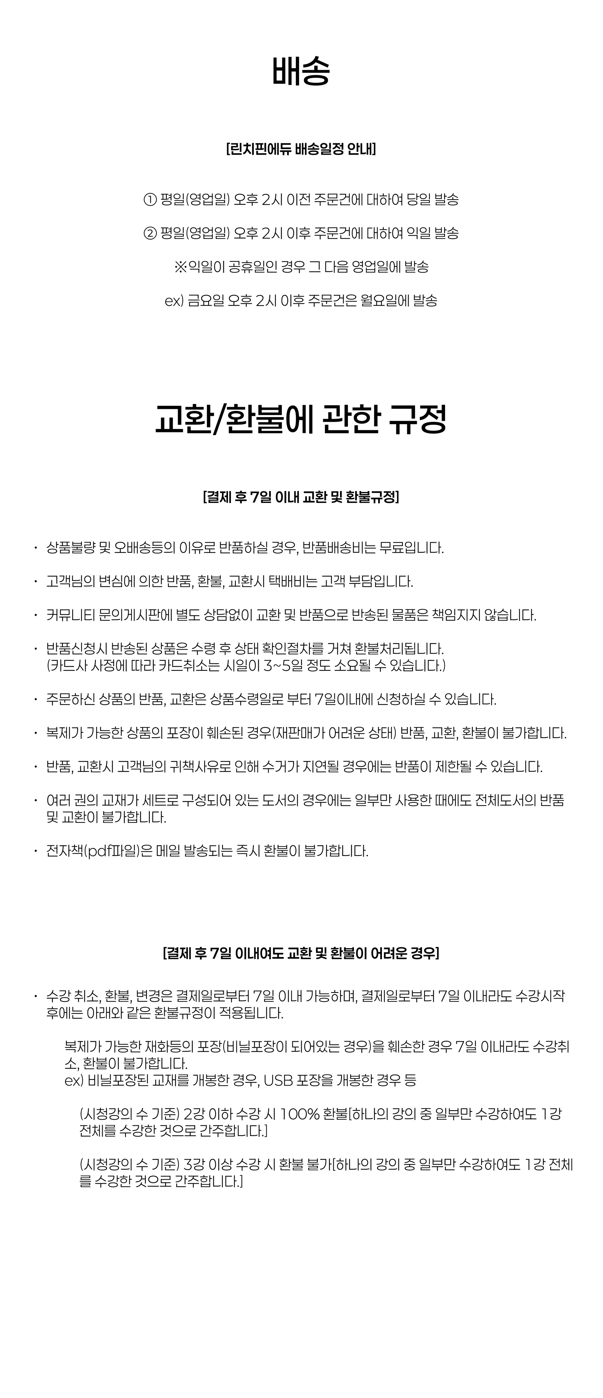 교재소개