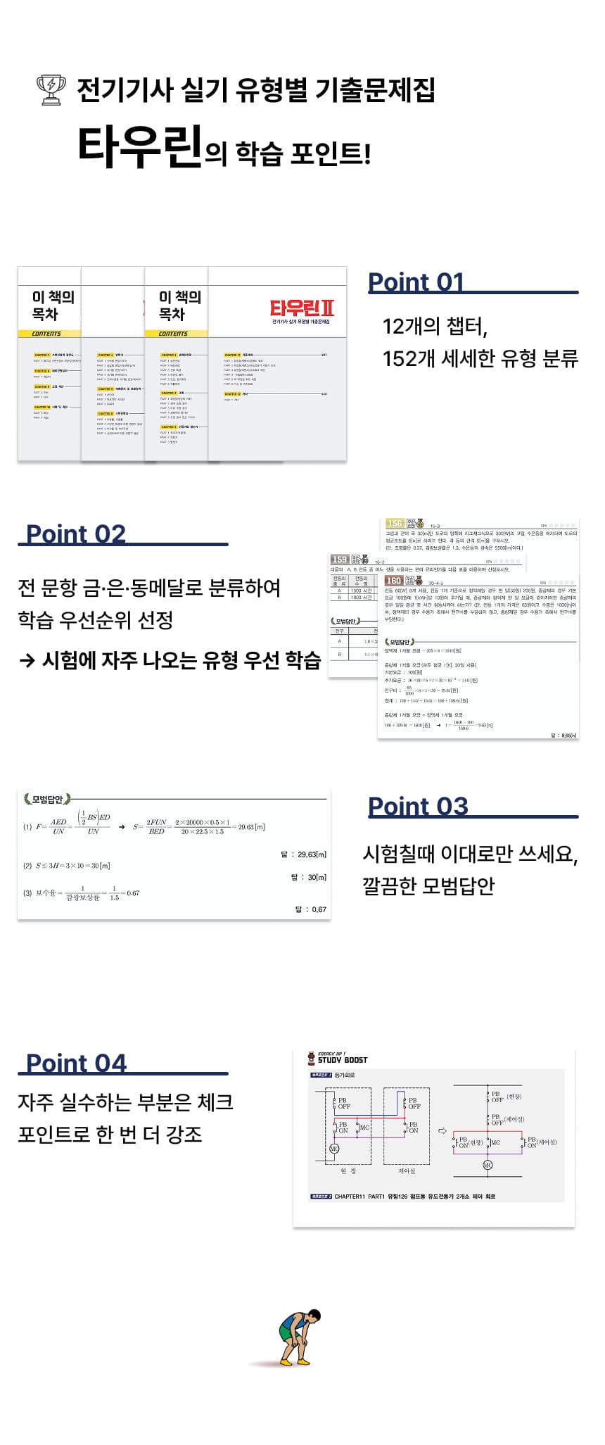교재소개