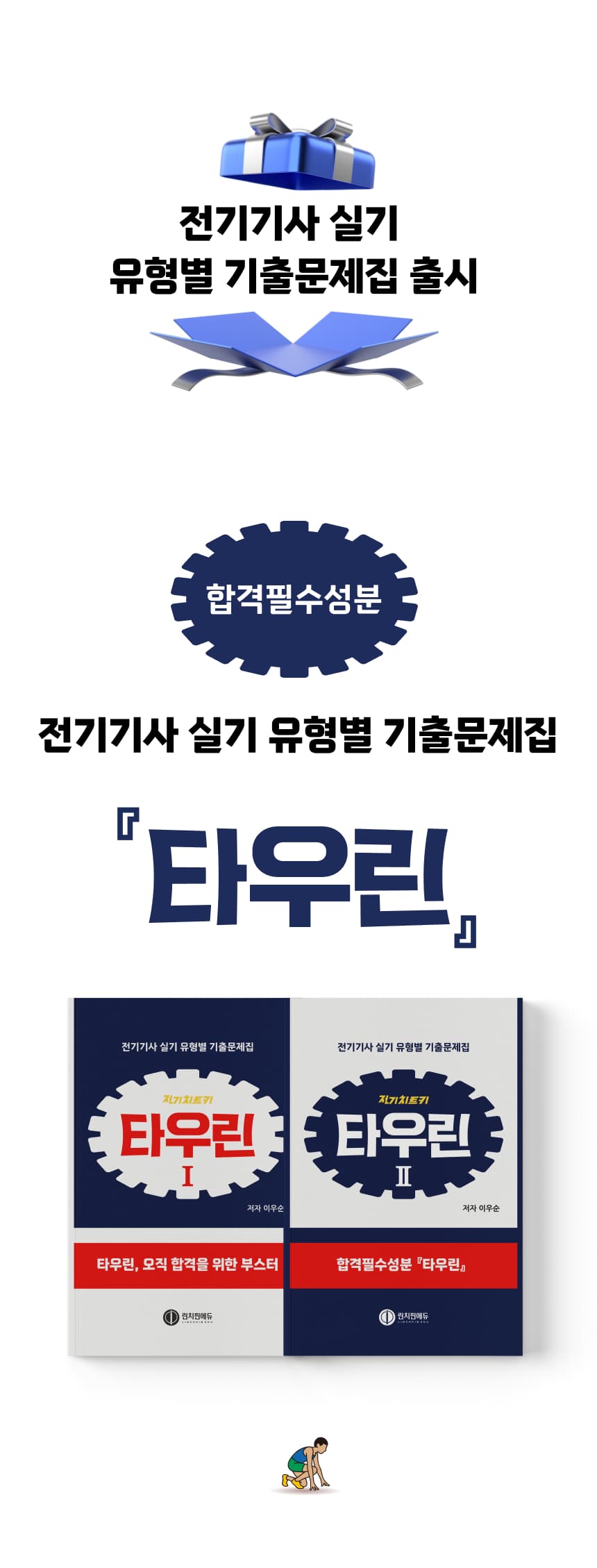 교재소개