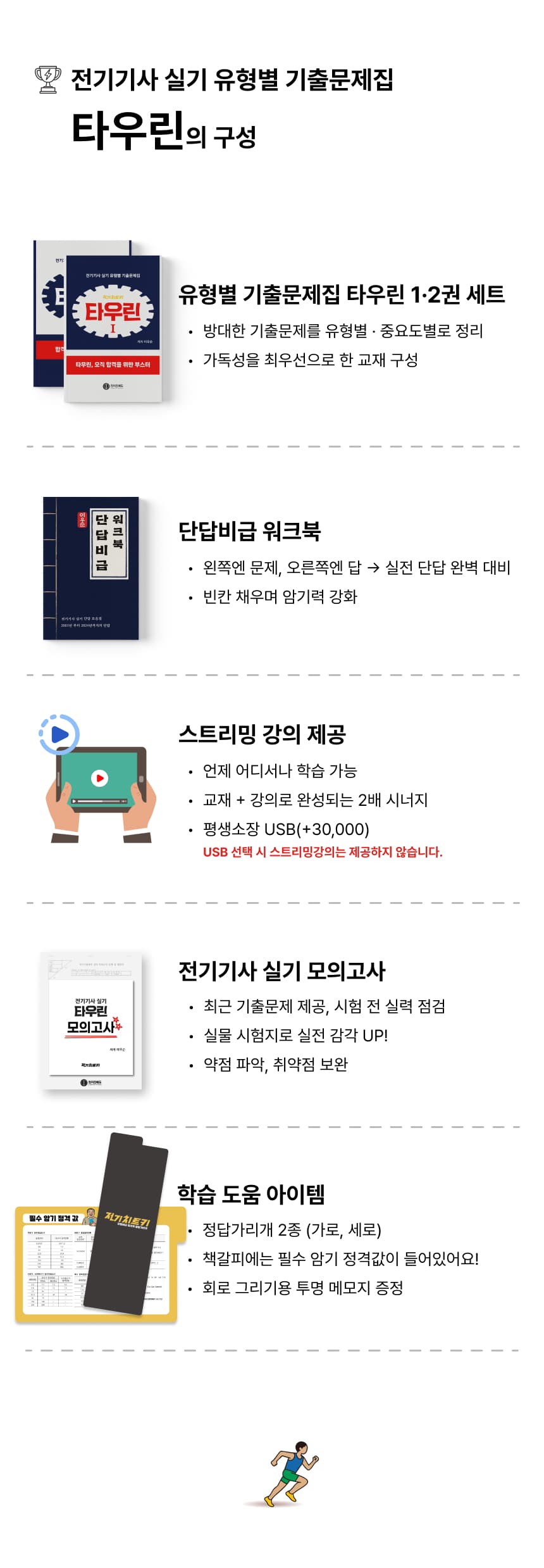 교재소개