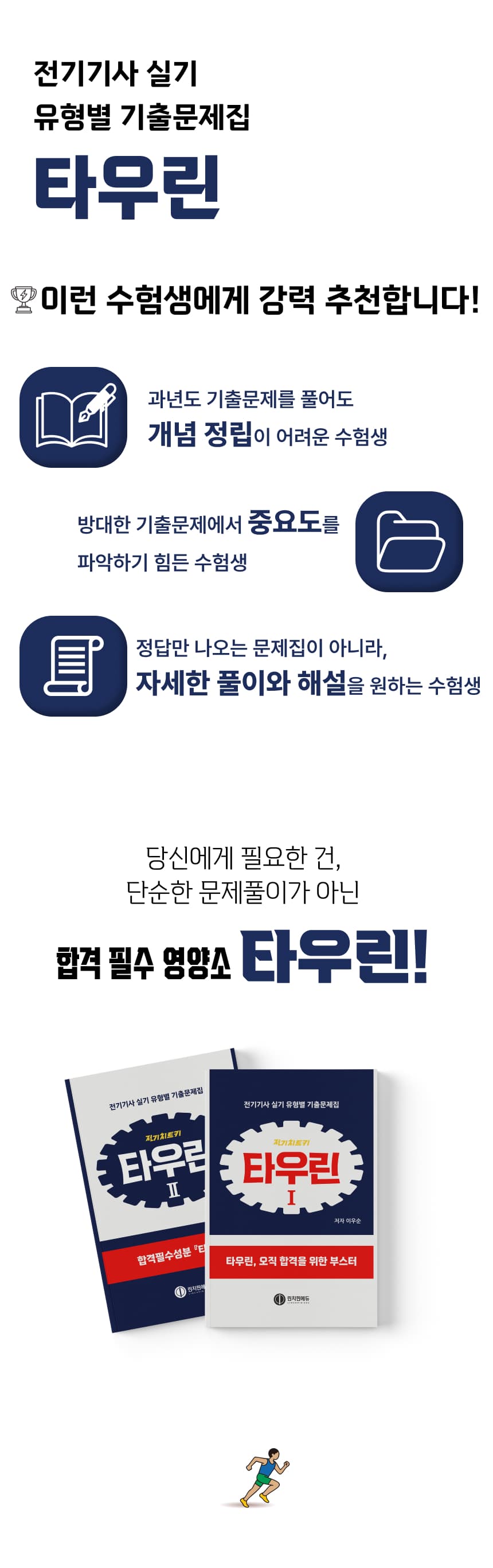 교재소개