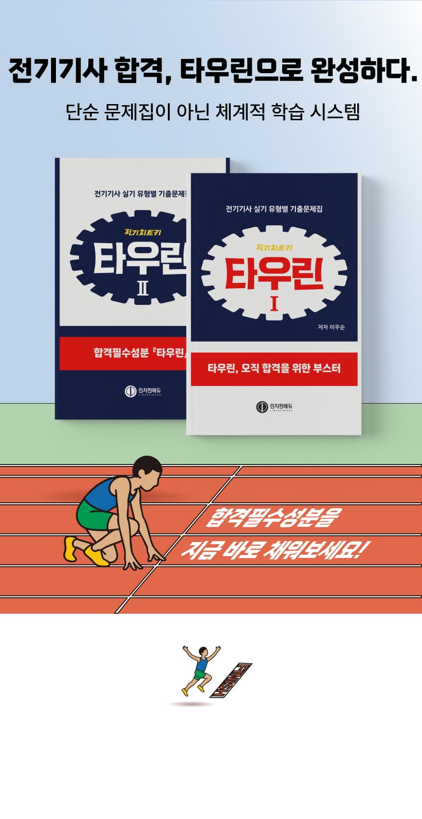 교재소개